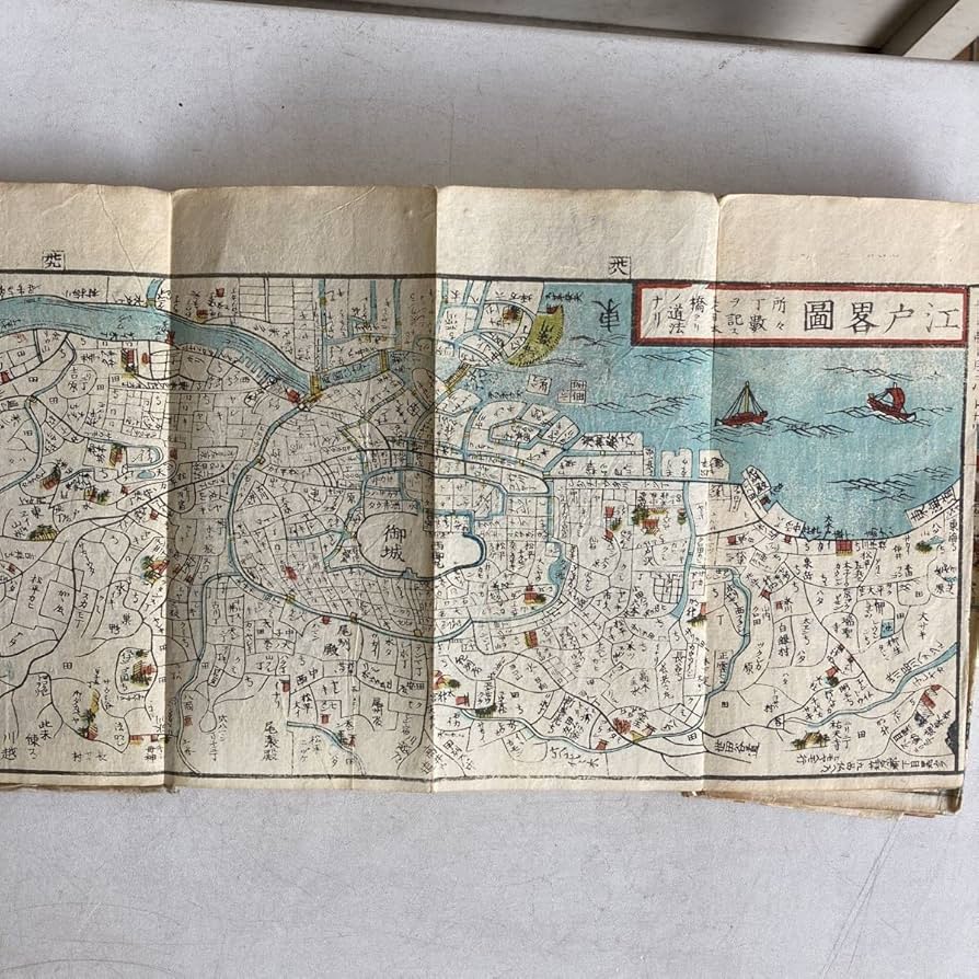 Amazon.co.jp: 大日本道中行程細見記 安政 醉雅子 江戸 古地図